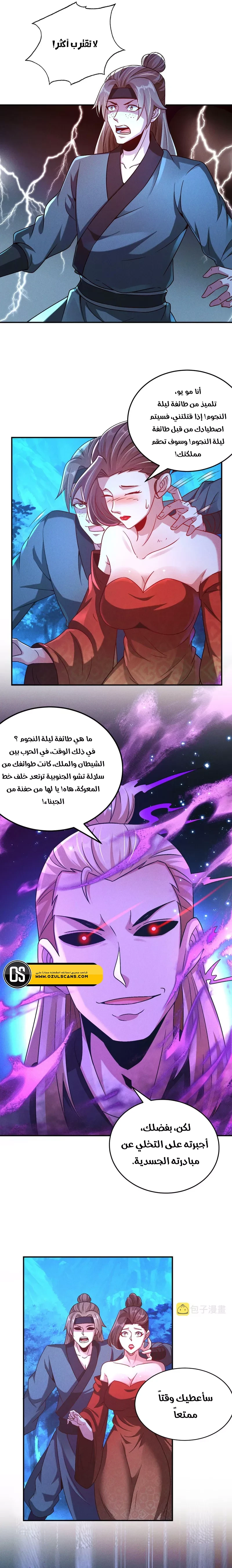 Chapter Image 2